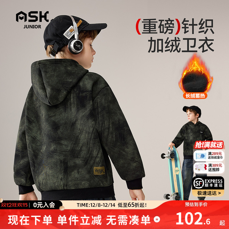 ASKjunior儿童卫衣2025冬季新款男童重磅针织中大童连帽加绒卫衣