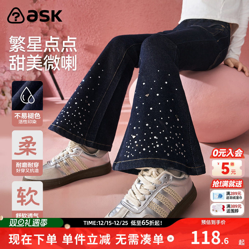 ask儿童裤子喇叭裤2025秋季女童脚口水洗牛仔裤长裤青少年