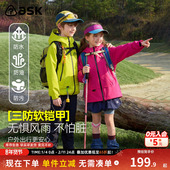 ask儿童冲锋衣外套2026春季 新款 男女童户外休闲上衣软壳三防外衣