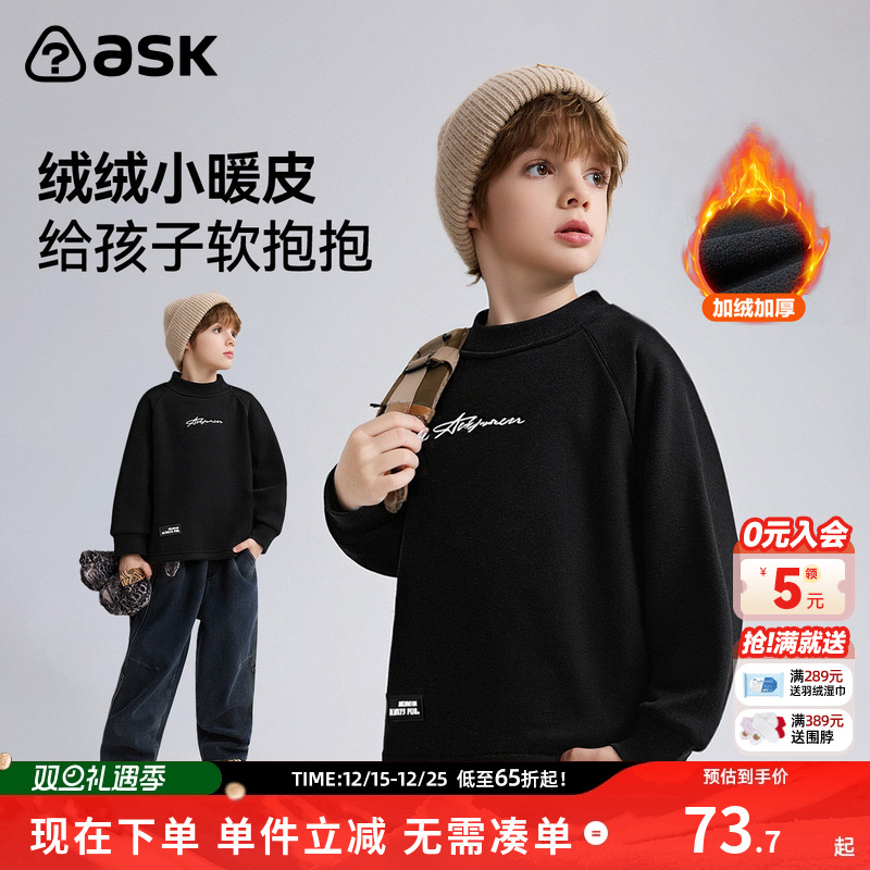 ask儿童卫衣2025冬季新款男童加绒保暖上衣中大童圆领长袖童装