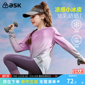 渐变T恤 女孩洋气运动透气长袖 ask女童防晒上衣2026春秋季 新款