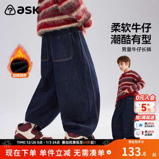 中大童直筒裤 2025秋冬新款 子男童柔软牛仔长裤 ask儿童裤