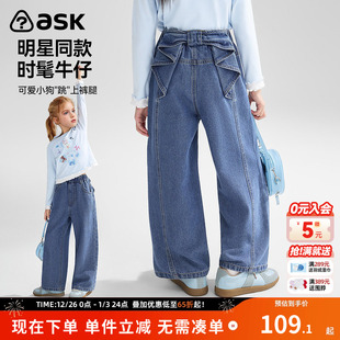 女中大童复古小众休闲阔腿裤 ask 新款 2026春秋季 女童牛仔裤