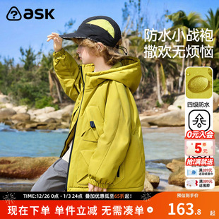 男女童上衣中大童运动登山服 新款 ask童装 儿童外套2025秋季