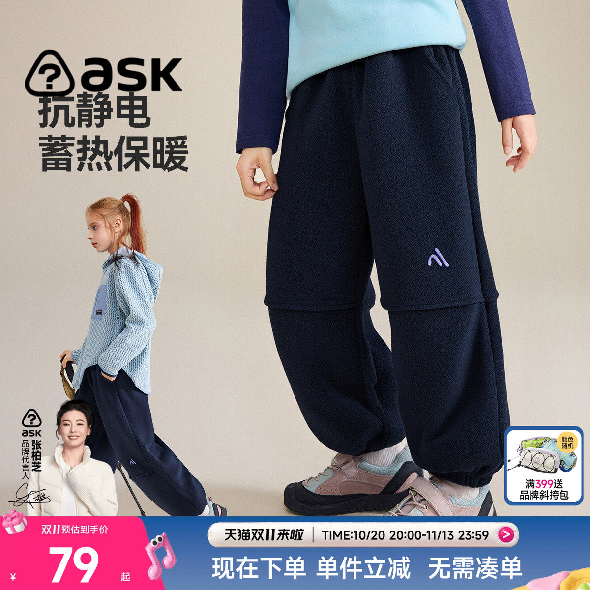 【抗静电】ask儿童裤子秋冬款女童男孩摇粒绒运动卫裤束脚加绒裤