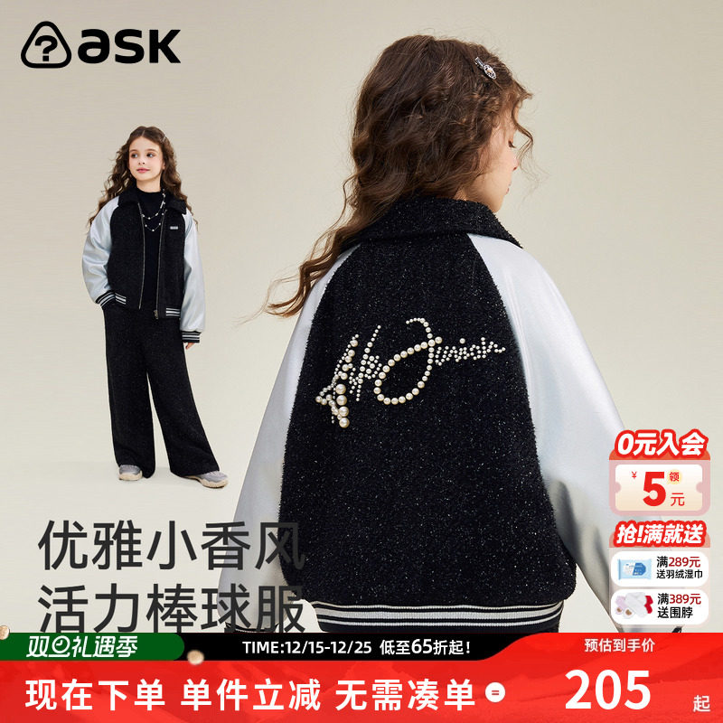 ask儿童外套2025秋季新款女童撞色拼接学院风上衣棒球服