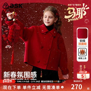 ask新年拜年服儿童外套2026冬季新款女童双面呢外套中大童大衣
