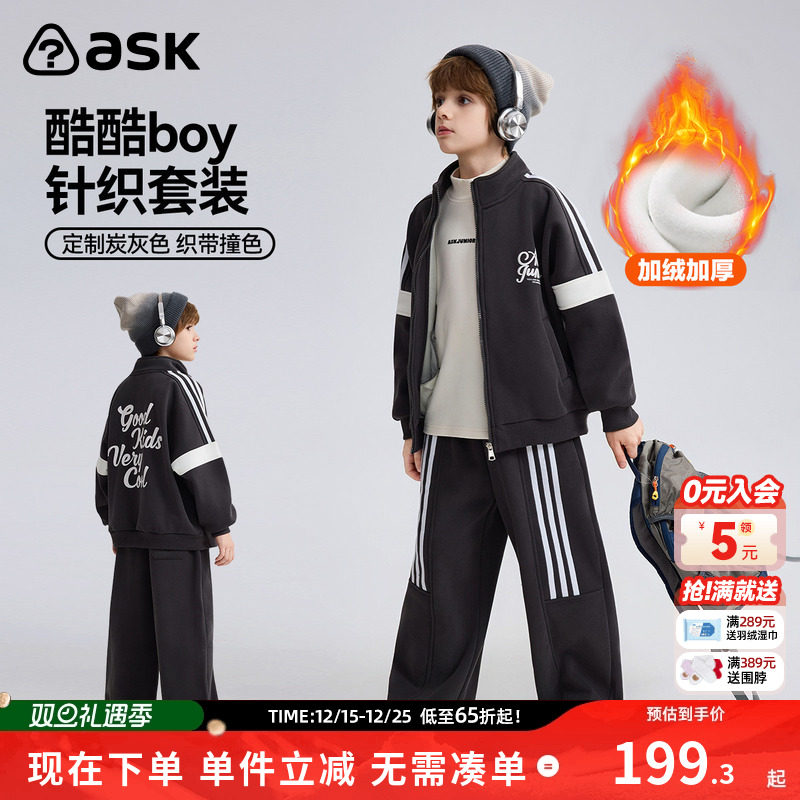 ask儿童套装男童织带撞色2025秋季新款上衣裤子两件装