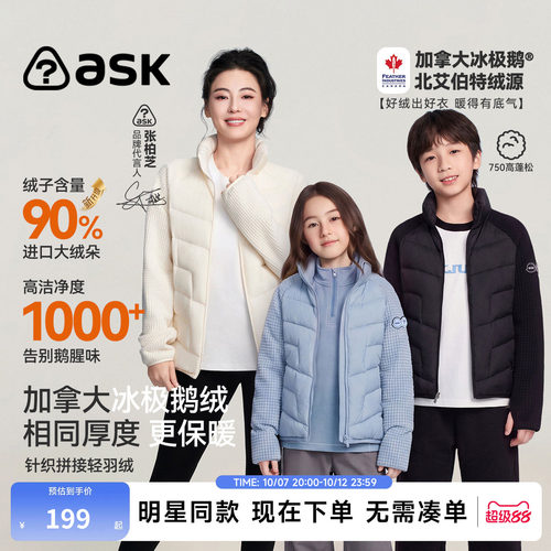 ask冰极鹅绒服儿童轻薄羽绒服