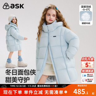 ask儿童羽绒服2025冬季 女童连帽保暖羽绒外套 新款