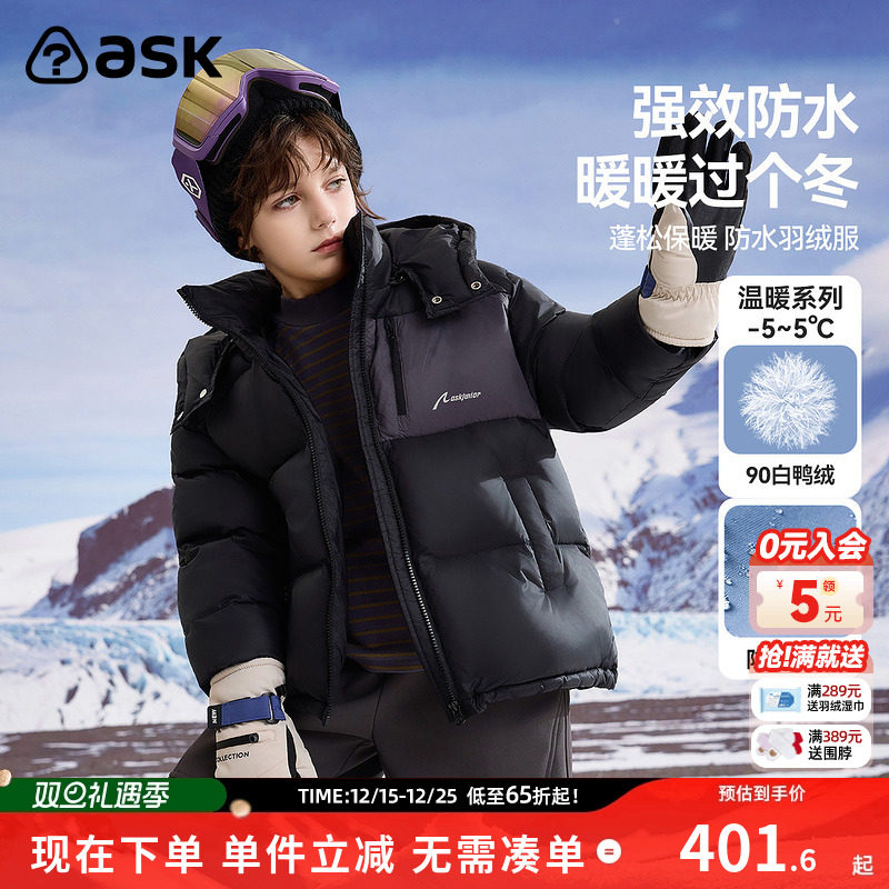 ask儿童羽绒服2025冬季新款男童连帽保暖羽绒外套