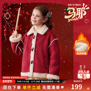 ask新年拜年服儿童外套2026冬季新款女童牛角扣毛绒翻领保暖上衣