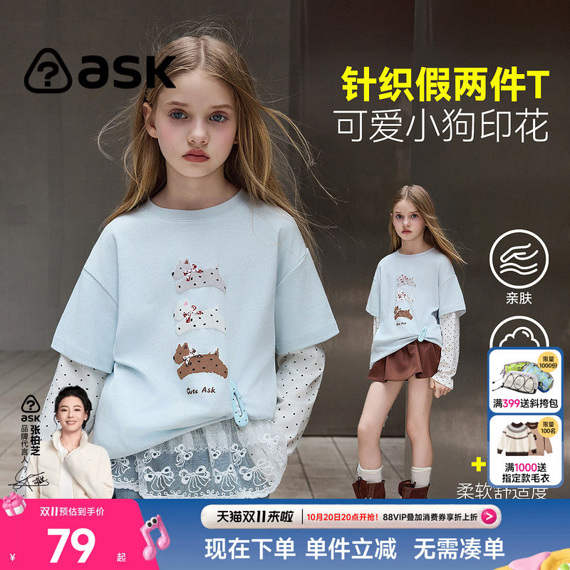 ask儿童T恤2026秋季新款女童装可爱印花假两件长袖中大童圆领上衣