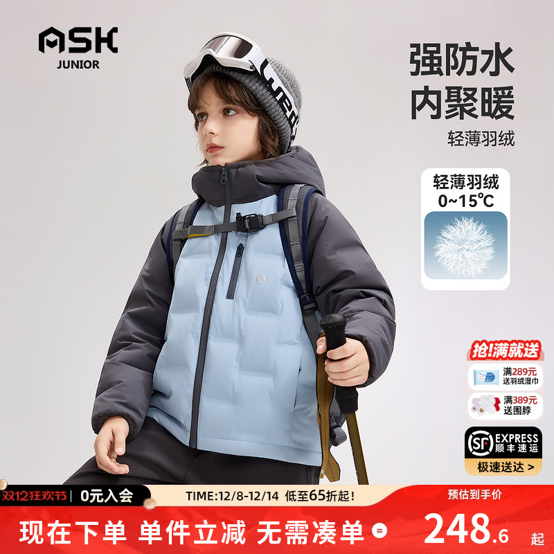 【秀场同款】新年拜年服ASK儿童羽绒服2025冬男女童轻薄羽绒外套