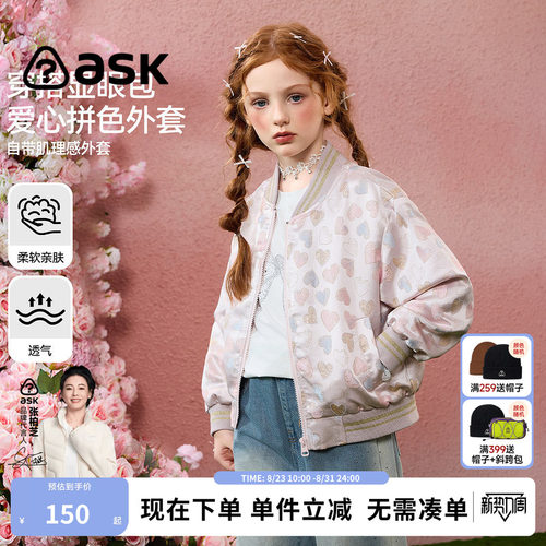 ask女童春秋爱心印花棒球服