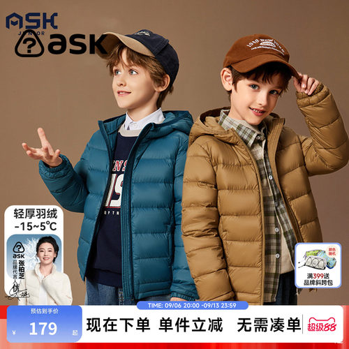 ask儿童白鸭绒轻薄羽绒服
