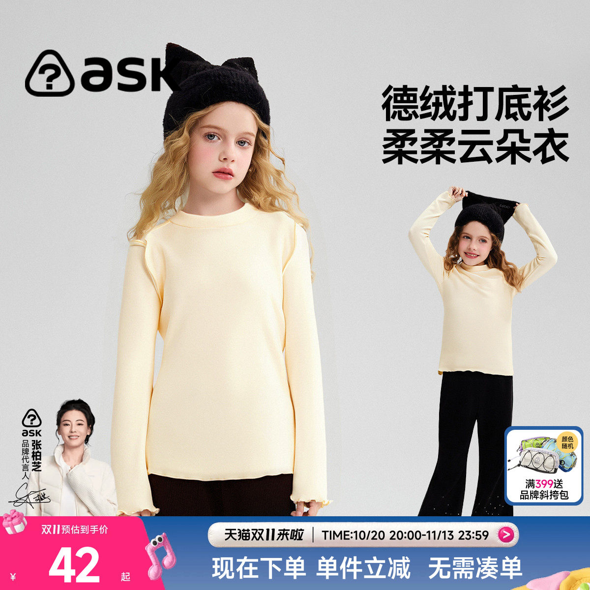 ask儿童长袖T恤2026春秋季新款女童半高领荷叶边上衣打底衫