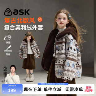 ask女童羊羔绒外套2026秋冬新款加绒加厚毛绒上衣夹棉摇粒绒保暖