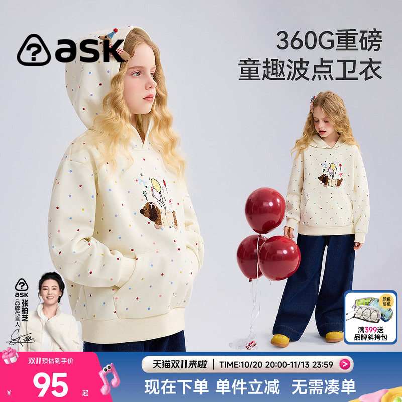 ask女童卫衣2026春秋新款儿童波点上衣大童女孩女生连帽套头外套