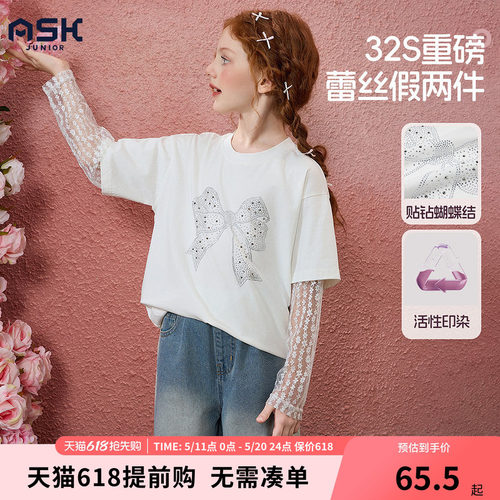ask 童装女童T恤2026新款春夏装儿童打底衫长袖蕾丝假两件圆领