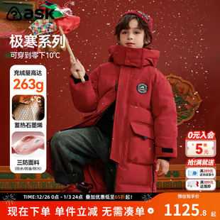 ask新年拜年服儿童羽绒服2025冬季 男女童保暖羽绒外套 新款