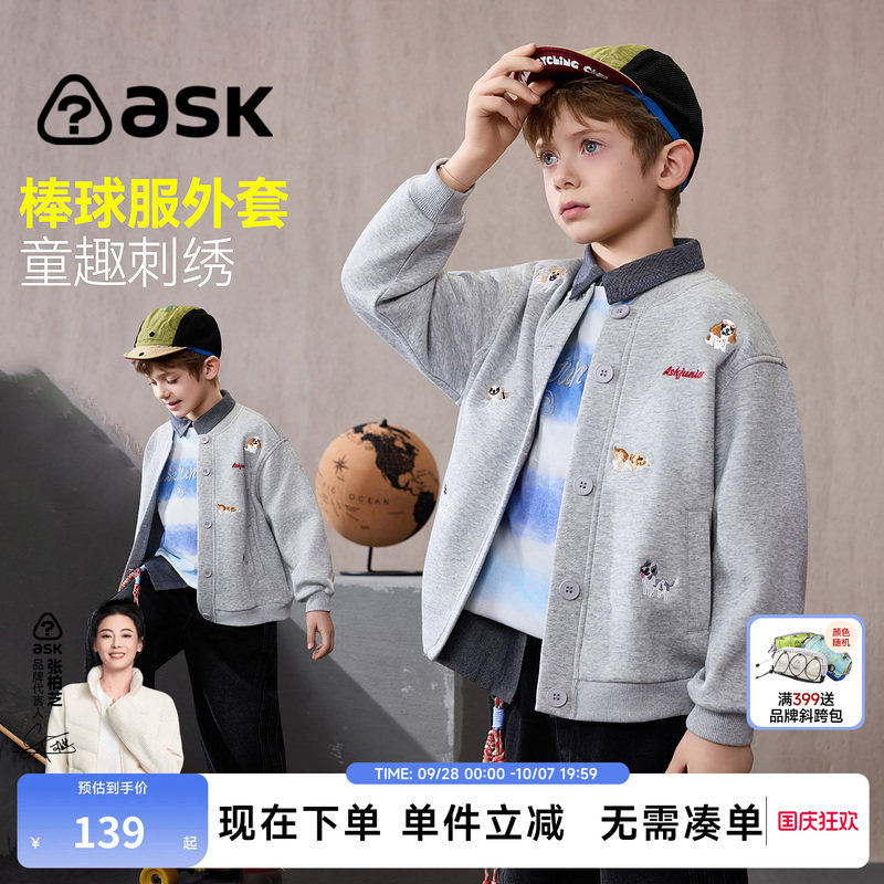 ask男童秋季新款亲肤棒球外套图片