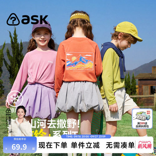 ask儿童T恤2026秋季新款男女童印花撞色打底衫中大童休闲插肩长袖