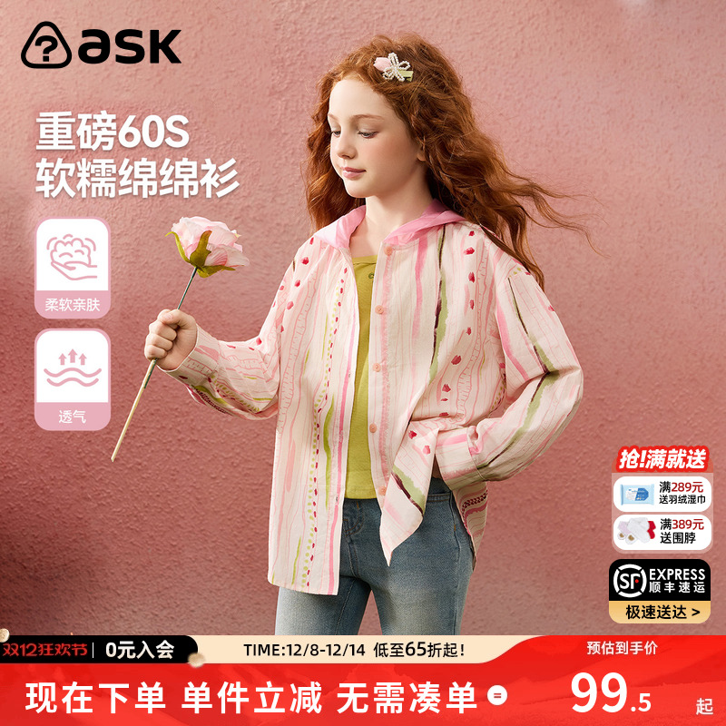 ASK 女童外套撞色连帽小衬衫2025秋季新款儿童休闲上衣