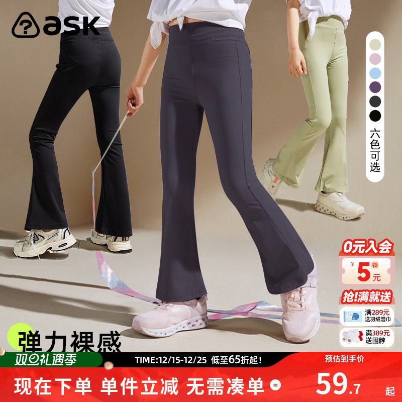 ASKJunior女童休闲瑜伽裤