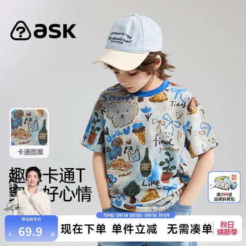 ask儿童短袖T恤2026夏季中大童印花青少年半袖打底体恤男女童同款