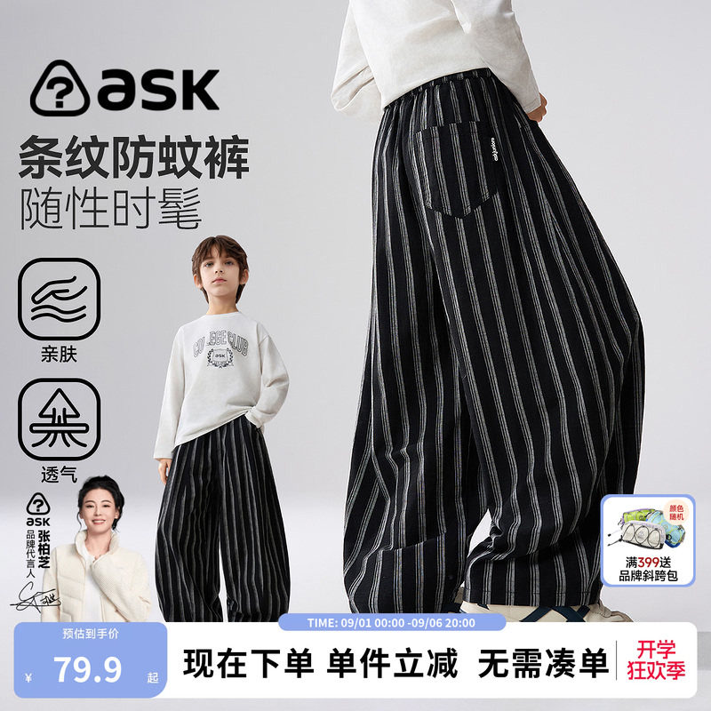 ask男童秋季新款透气条纹裤图片