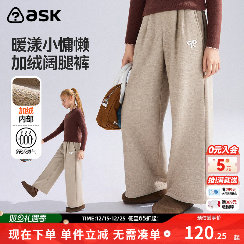 ask儿童裤子2025冬季新款女童内里加绒保暖卫裤直筒裤