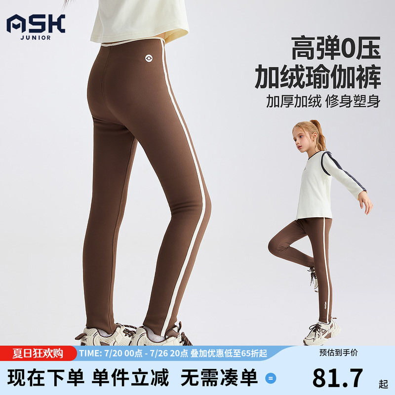 ask儿童裤子2026秋冬季新款女童加绒加厚保暖打底裤中大童瑜伽裤