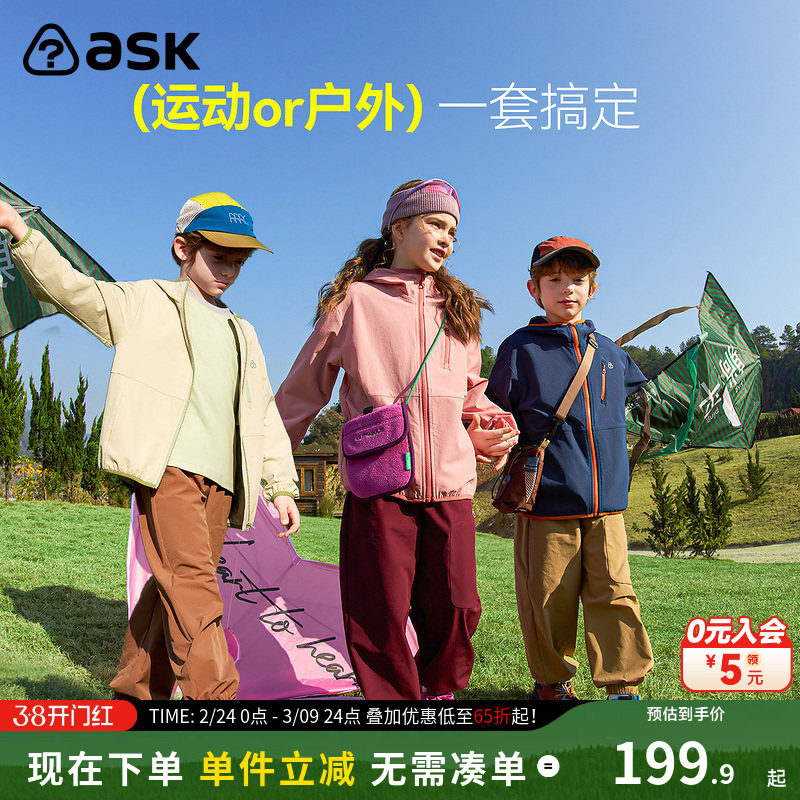 ask儿童套装2026春季新款男女童运动上衣裤子中大童休闲两件套