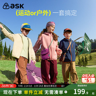 ask儿童套装2026春季新款男女童运动上衣裤子中大童休闲两件套