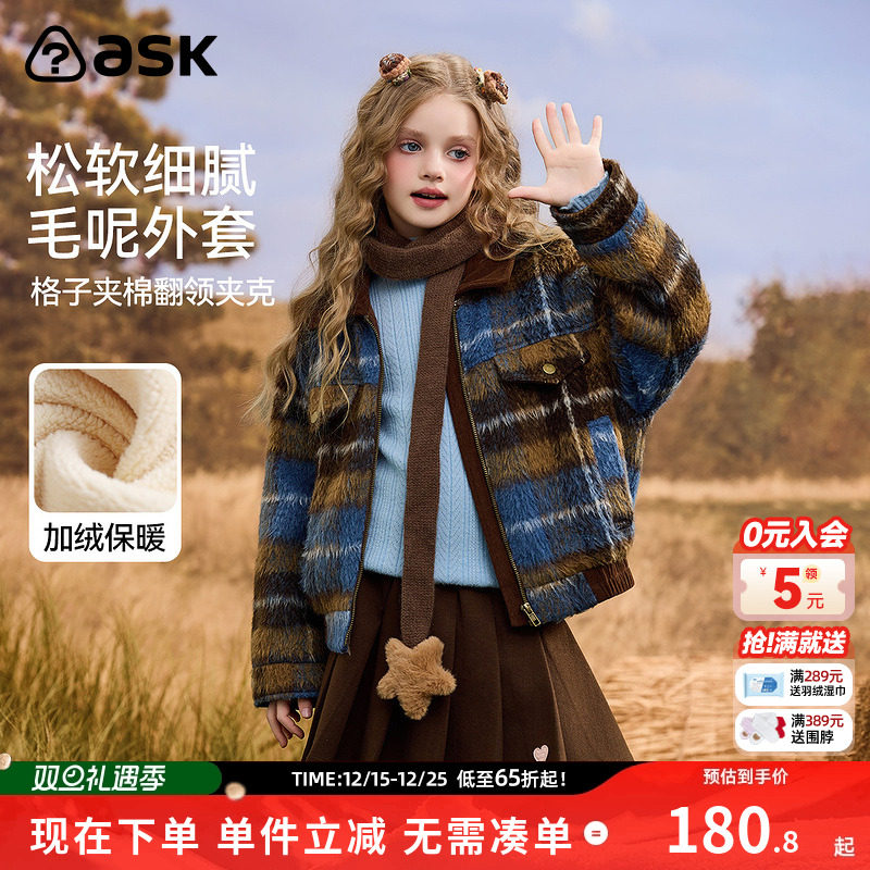 ask儿童外套2025秋冬新款女童翻领撞色格纹毛呢外衣