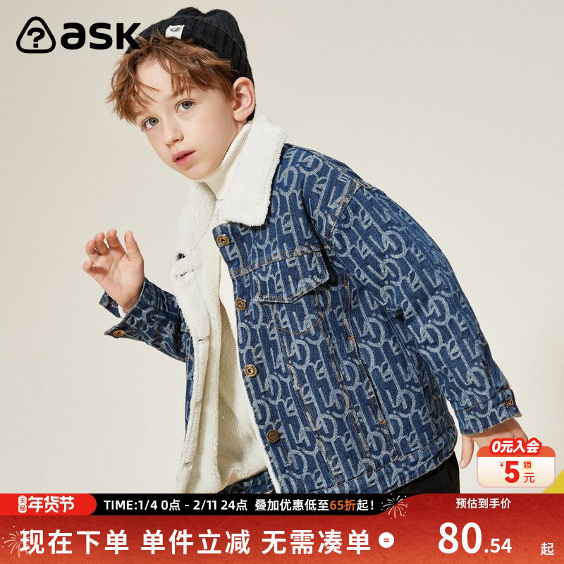 【外套清仓合集】ask儿童外套2025冬季新款男女童休闲夹克外衣,童装/婴儿装/亲子装,普通外套,淘宝优惠券,粉丝福利购,淘宝优惠卷