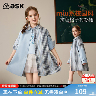 ask儿童裙子2026春季新款女童拼色格子衬衫裙中大童校园风连衣裙