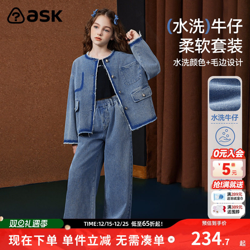 ASKjunior牛仔外套牛仔长裤