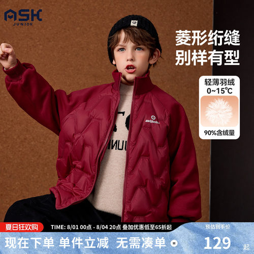 【羽绒服清仓合集】ask儿童2026冬季款男童立领轻暖90绒羽绒外套