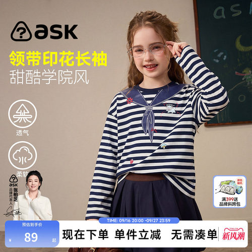 ask儿童T恤2026秋季新款女童学院风条纹长袖中大童透气圆领T恤