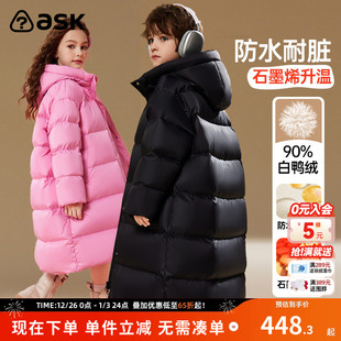 石墨烯白鸭绒加厚 加厚连帽羽绒服儿童冬季 ask 男女童中长款