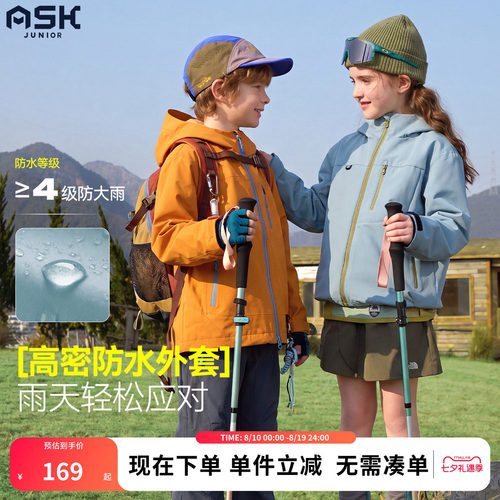 ask儿童防水冲锋衣2026秋装新款