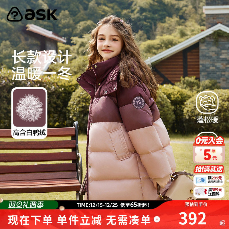 ask儿童羽绒服2025冬季新款女童连帽加厚外套中大童棉服