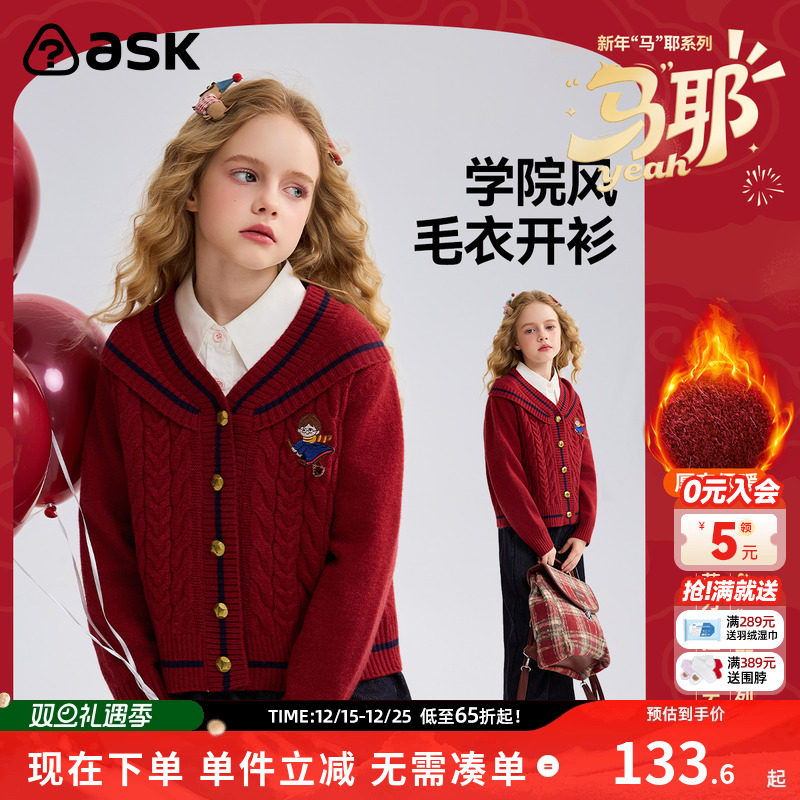 ask新年拜年服儿童毛衣2025秋季新款撞色女童柔软针织毛衫