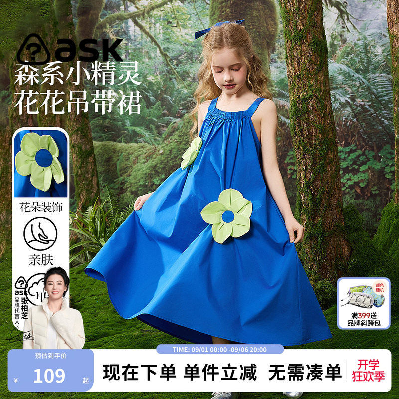 ask儿童夏季A字大摆裙吊带连衣裙图片