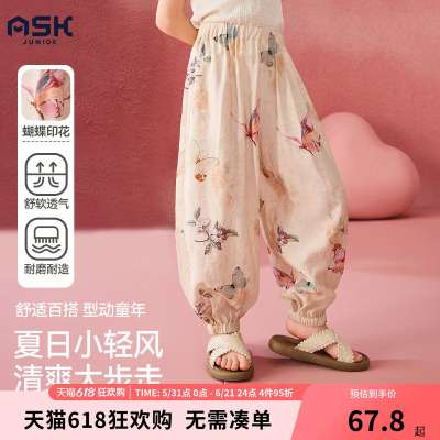 ask儿童裤子2026夏季新款女童防蚊裤童装休闲裤女中大童束脚裤