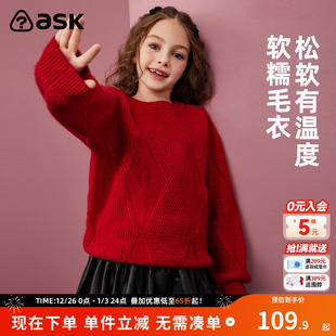 喜庆针织衫 ask新年拜年服儿童毛衣女童2025秋冬新款 女童加厚童装