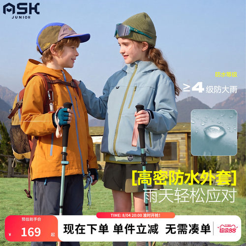 ask儿童防水冲锋衣2026秋装新款