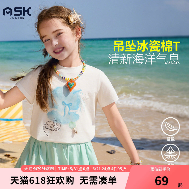 ask儿童T恤2026夏季新款女童冰瓷棉短袖清新吊坠圆领透气短T